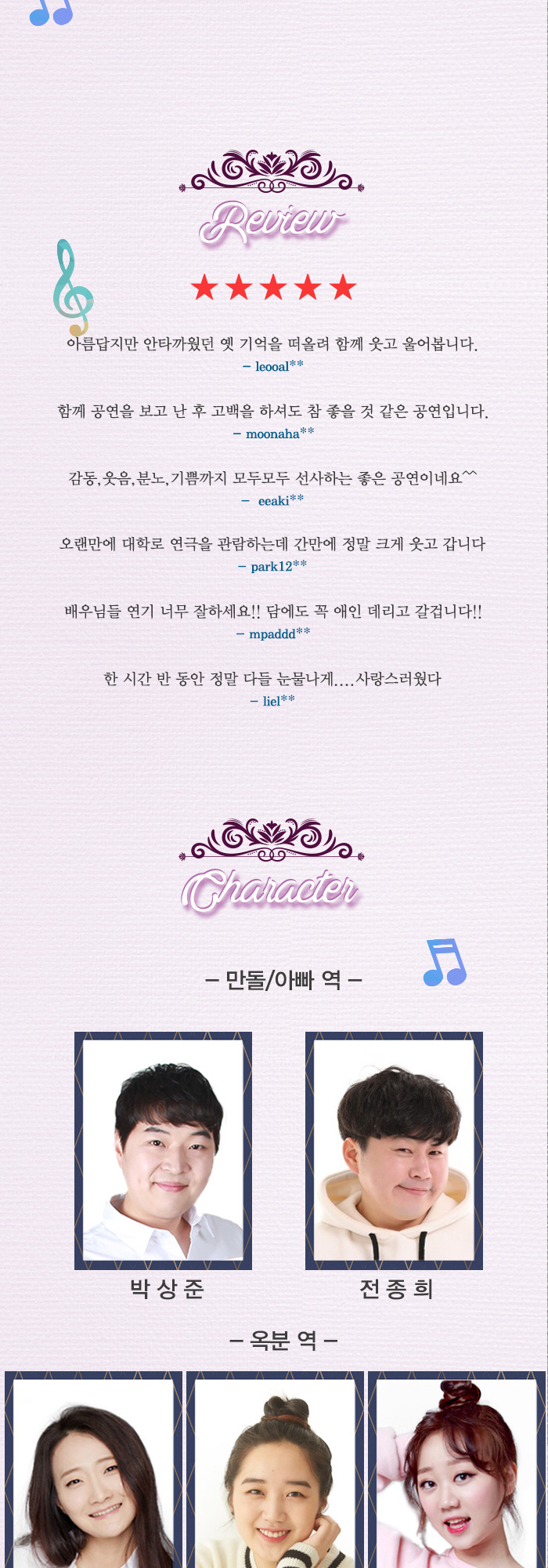 최고의 사랑 Gallery
