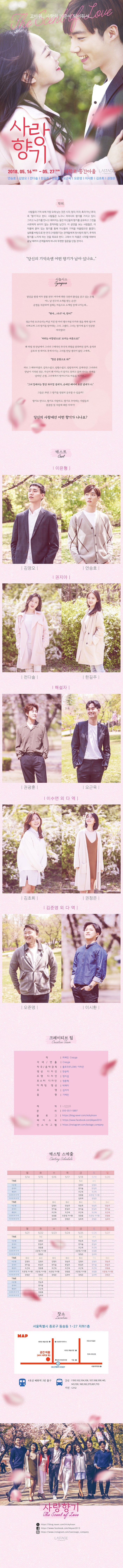 사랑향기 Gallery