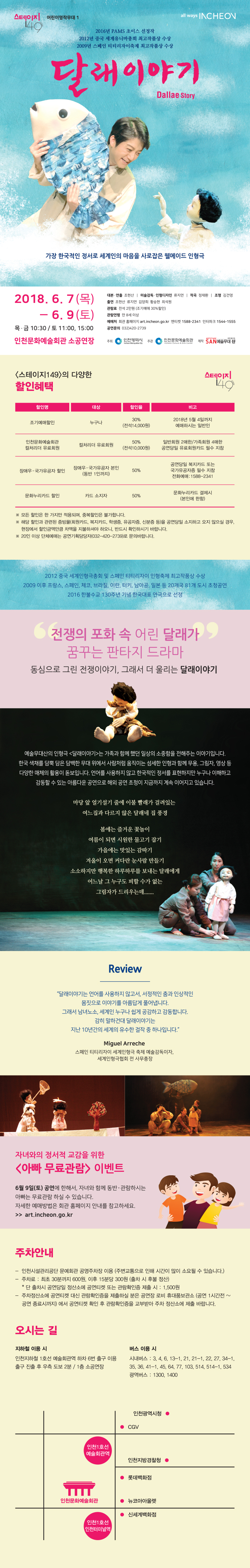 달래이야기 Gallery