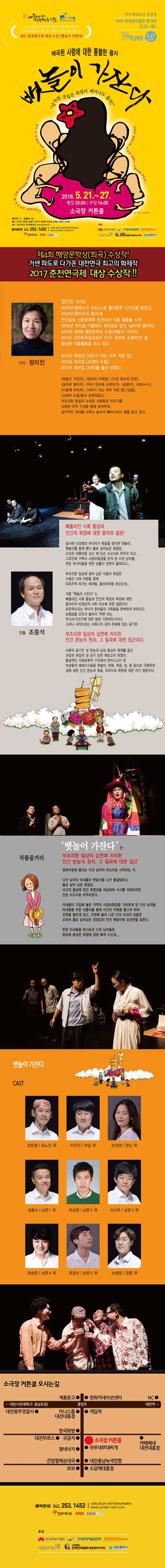 뱃놀이 가잔다 Gallery