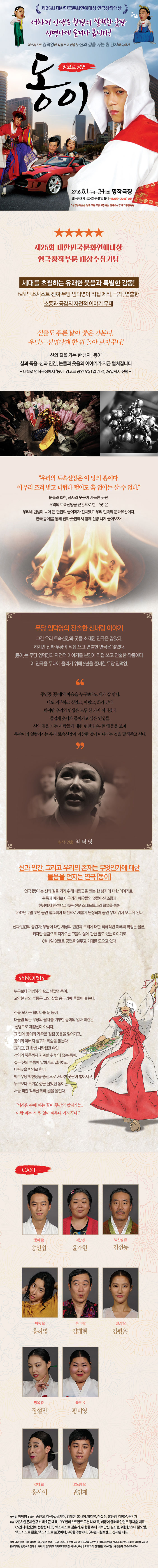 동이 Gallery