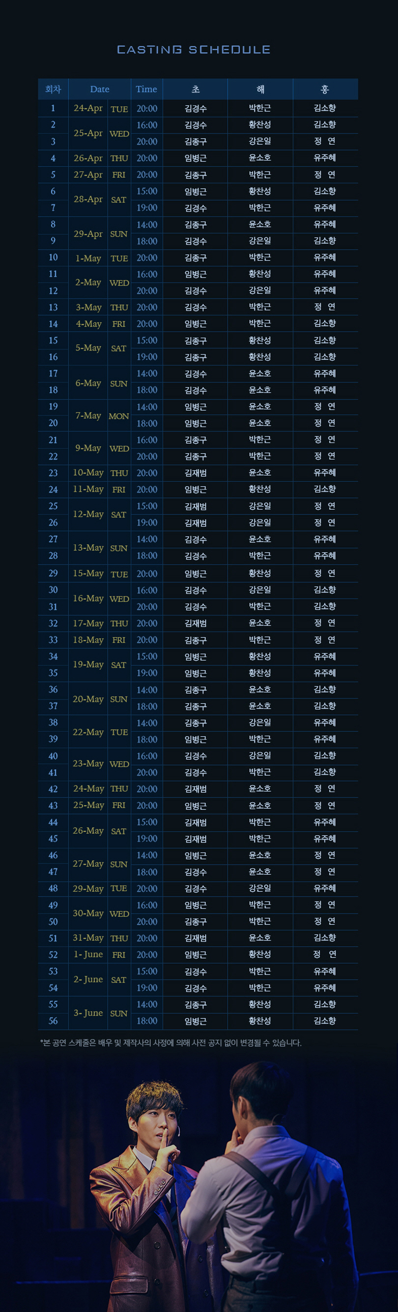 스모크 공연 소개