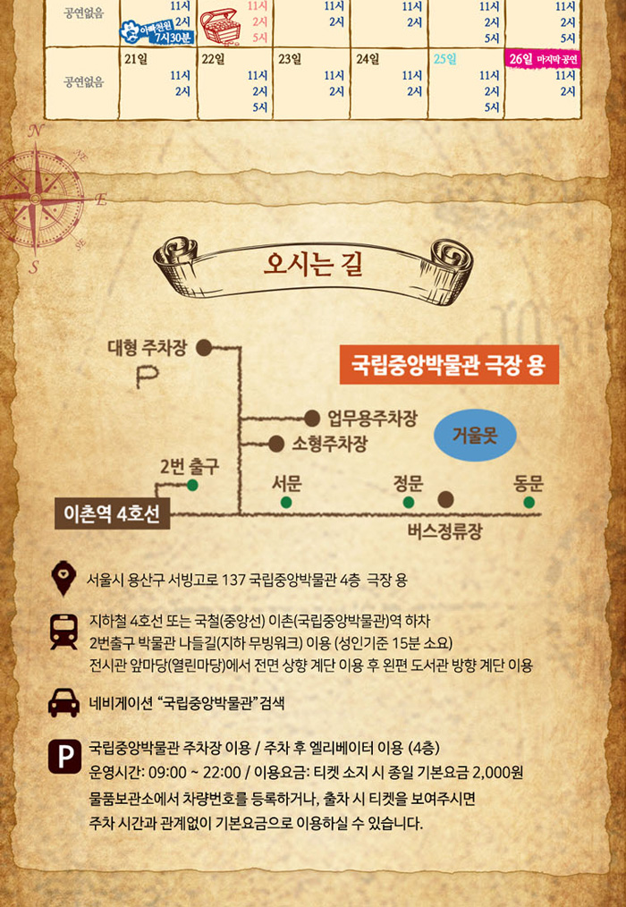 보물섬 공연 소개