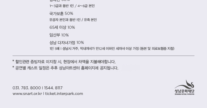 연극만원(滿員), 달걀의 모든 얼굴 공연 소개