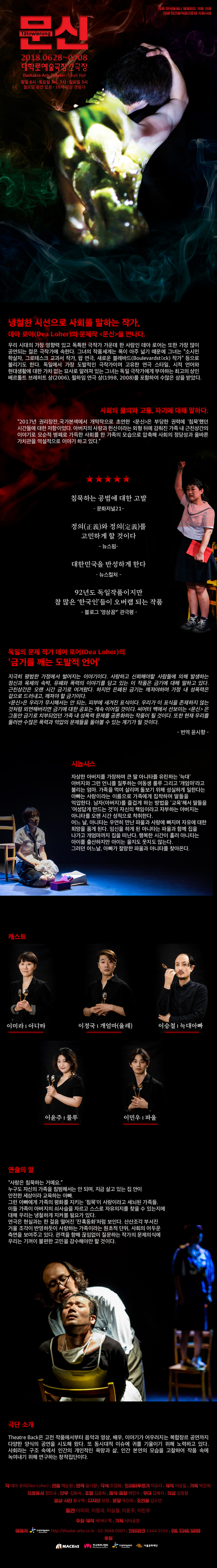 문신 공연 소개