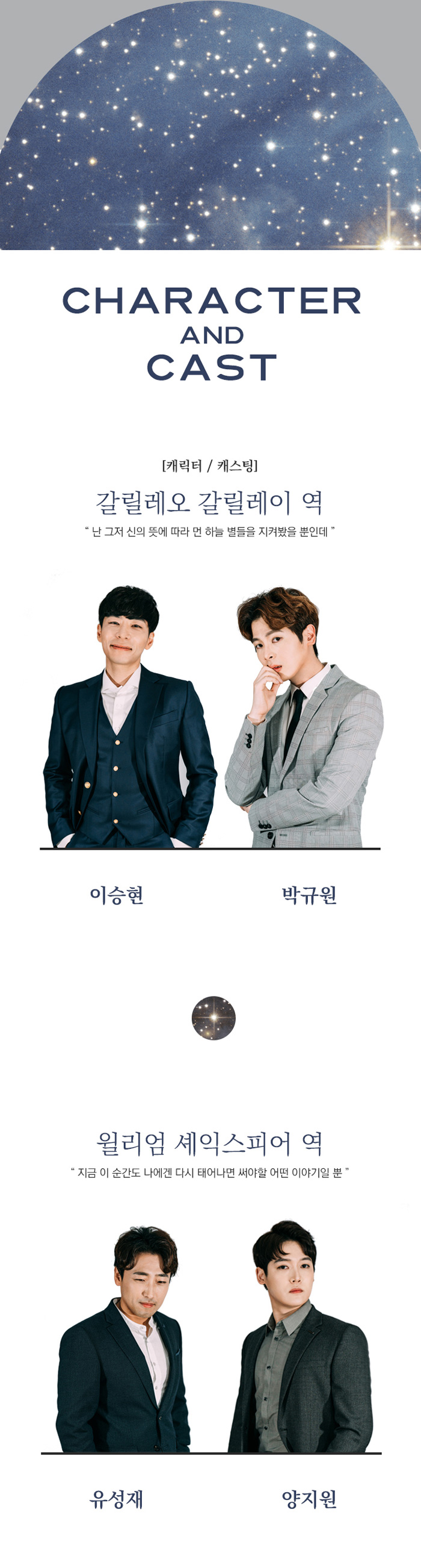최후진술 공연 소개