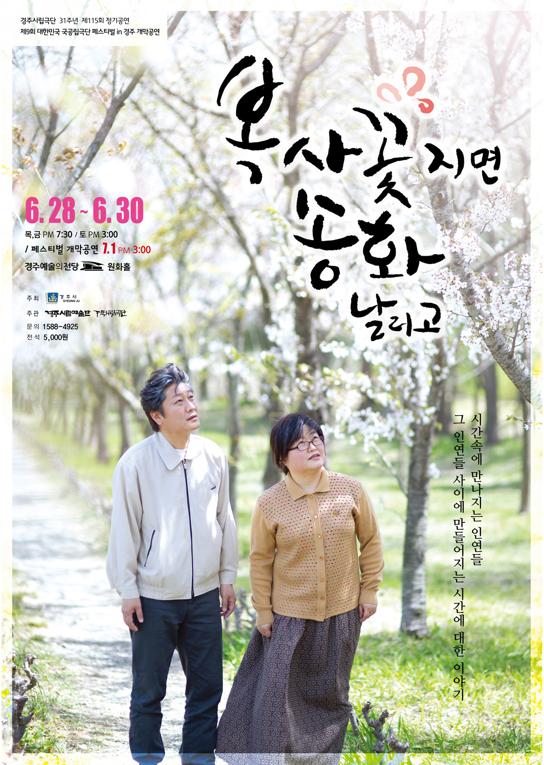 복사꽃 지면 송화 날리고 Gallery