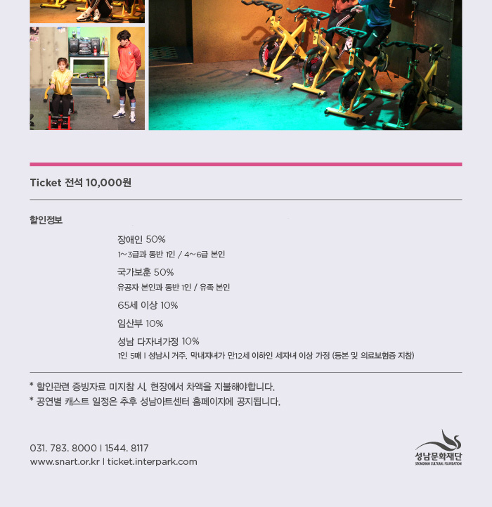연극만원(滿員), 자메이카 헬스클럽 공연 소개