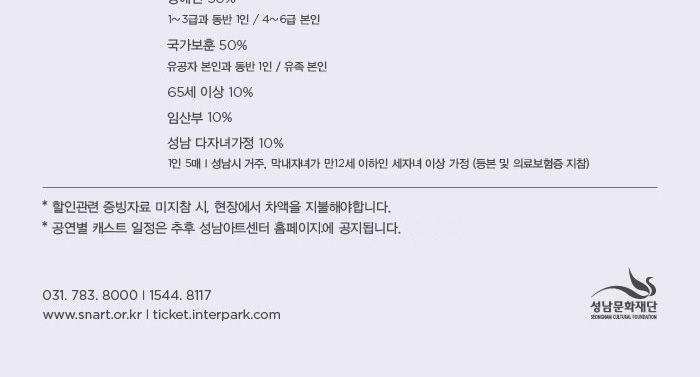 연극만원(滿員), 푸른 별의 노래 공연 소개
