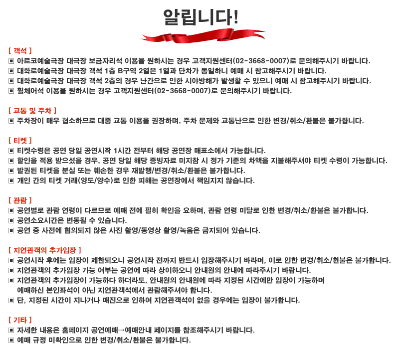 거대 강입자 가속기의 음모 공연 소개