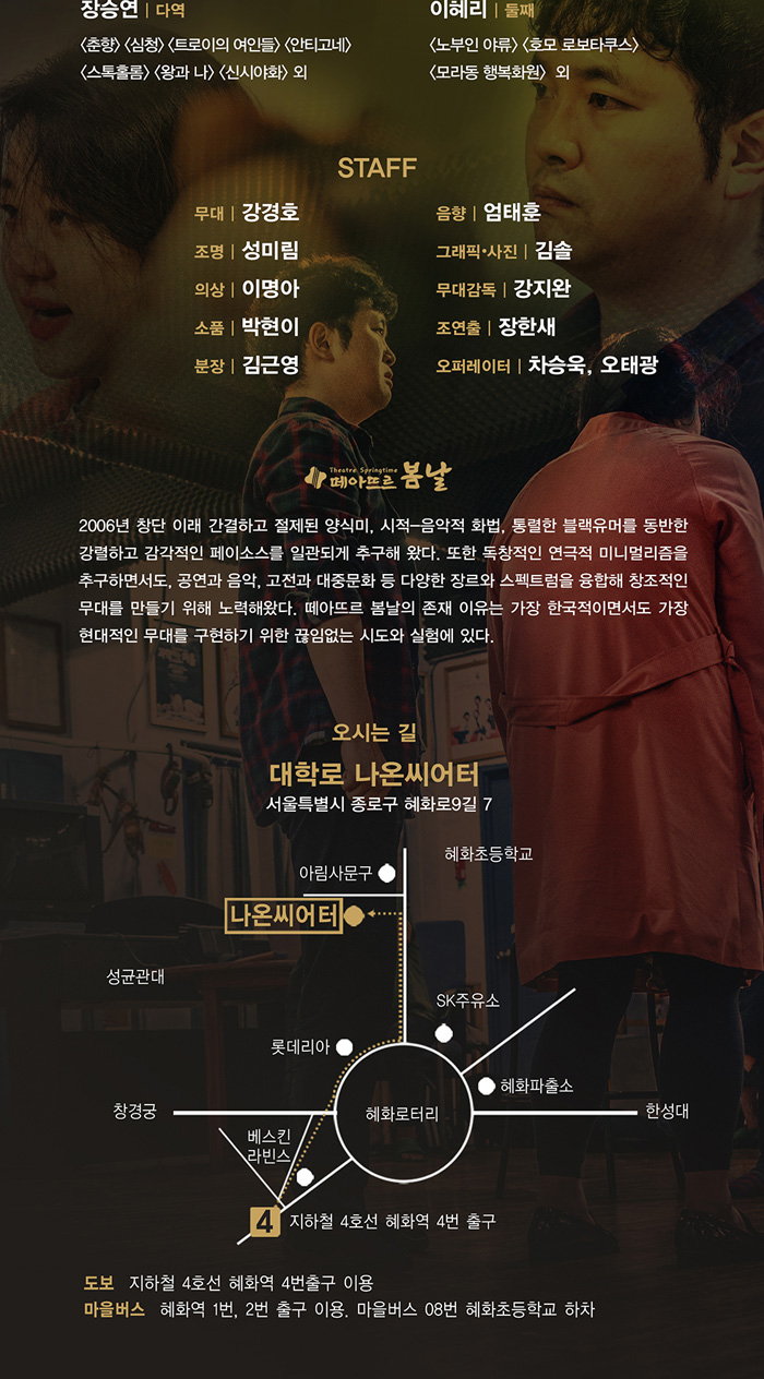 우리가 아직 살아있네요 공연 소개