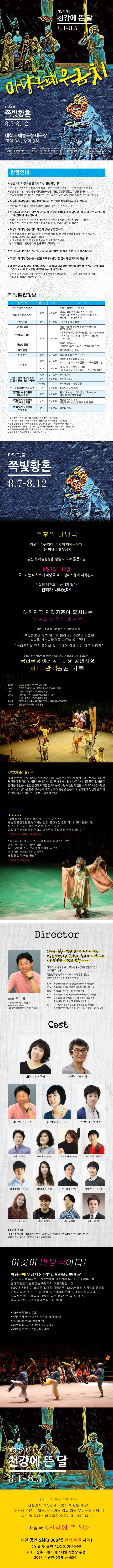 쪽빛황혼 공연 소개
