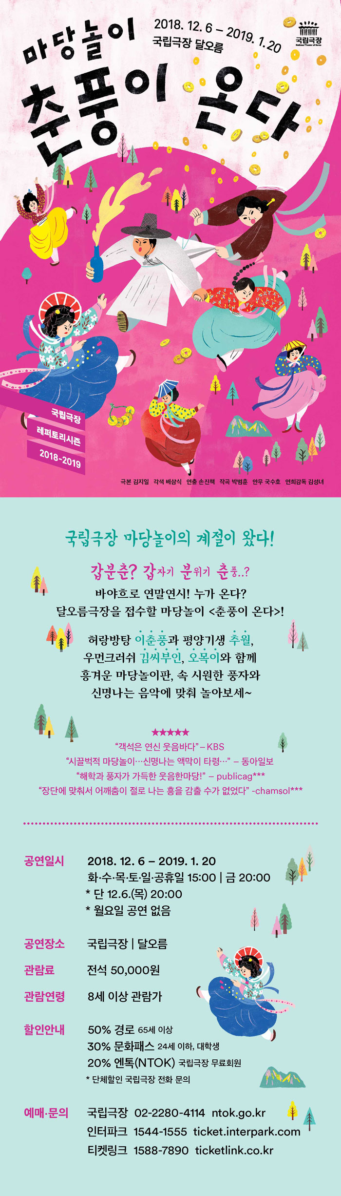 춘풍이 온다 Gallery