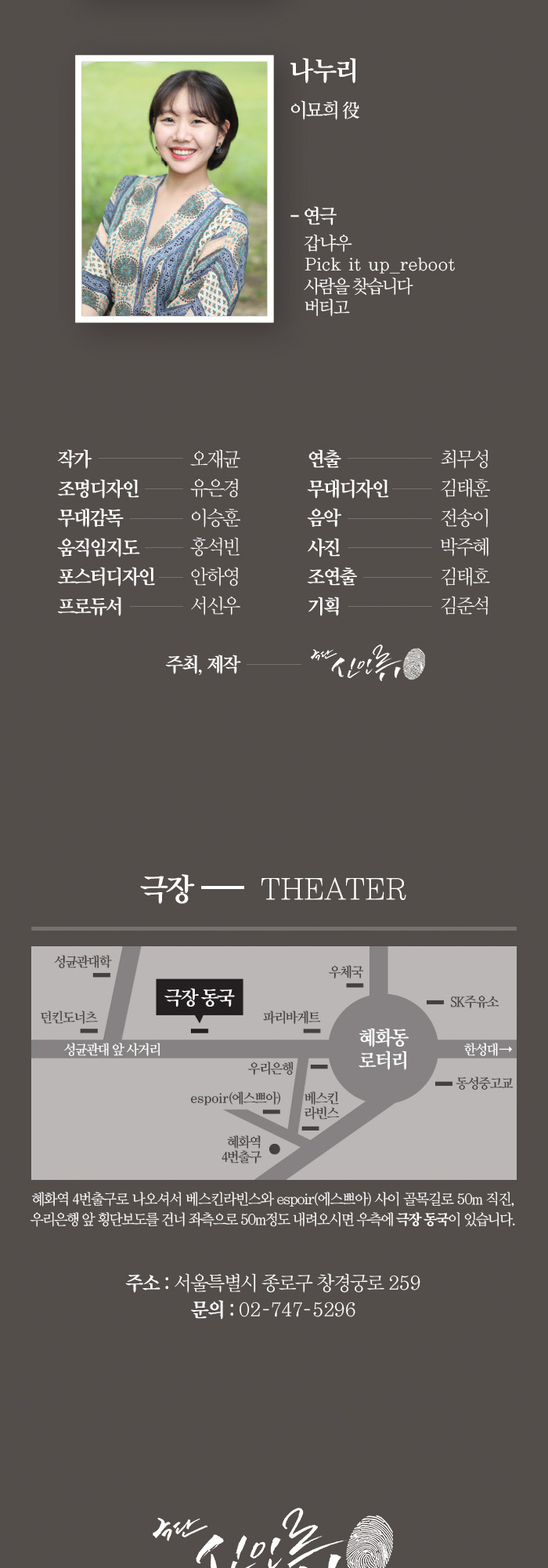 제2회 극장동국 연출가전, 부정(denial) Gallery