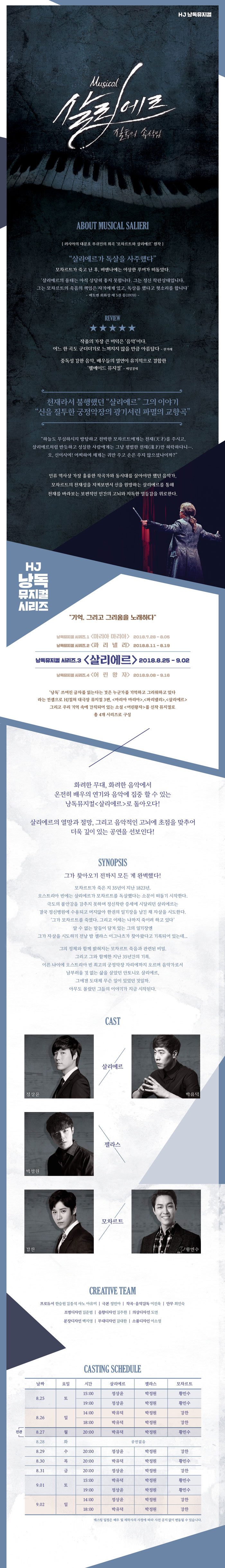 살리에르 Gallery