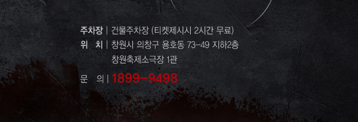석교리 공연 소개