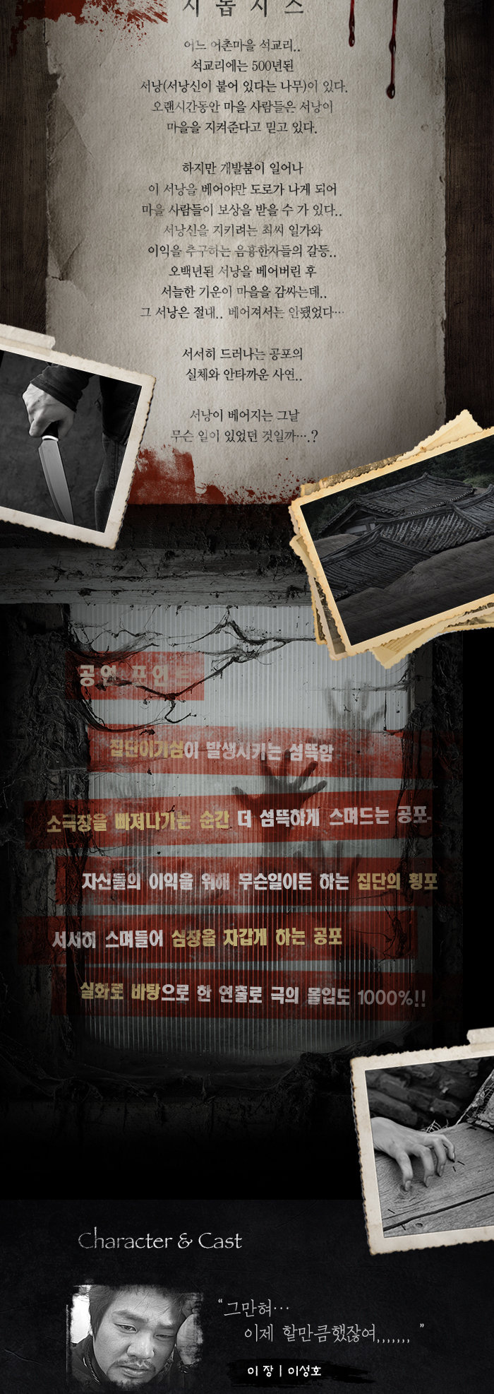 석교리 공연 소개
