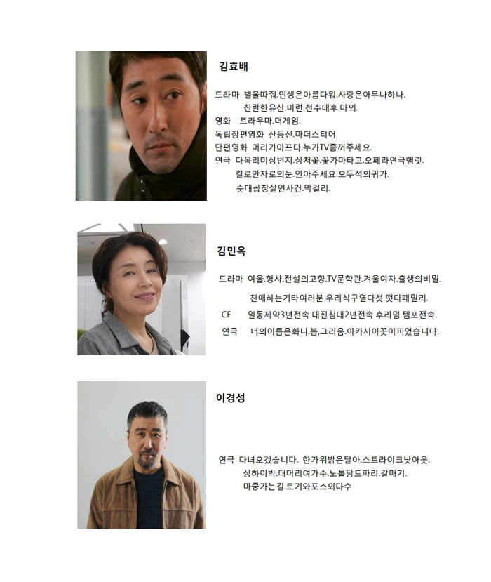 천막촌 질경이 공연 소개