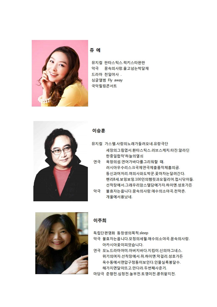 천막촌 질경이 공연 소개