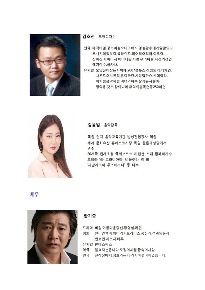 천막촌 질경이 공연 소개