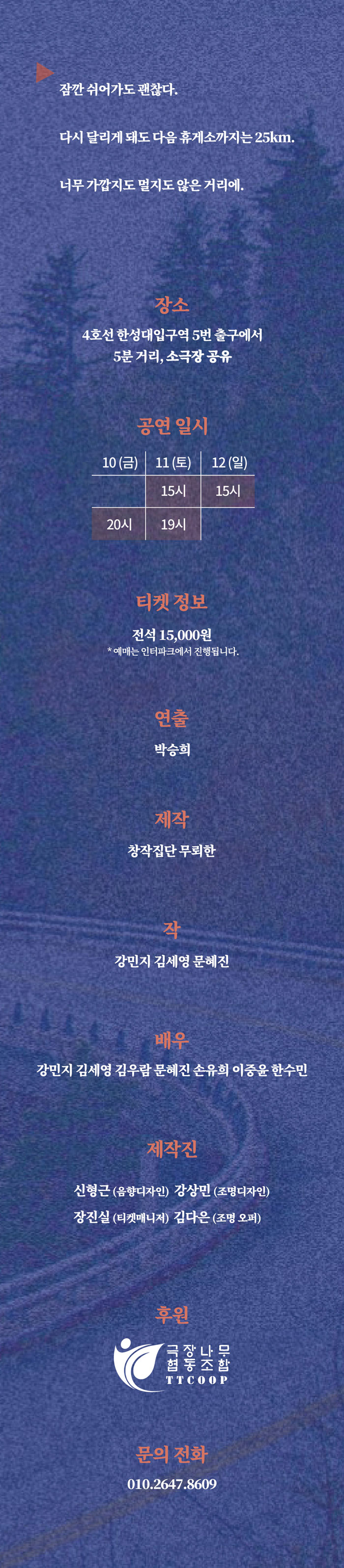 다음 휴게소까지 25km Gallery