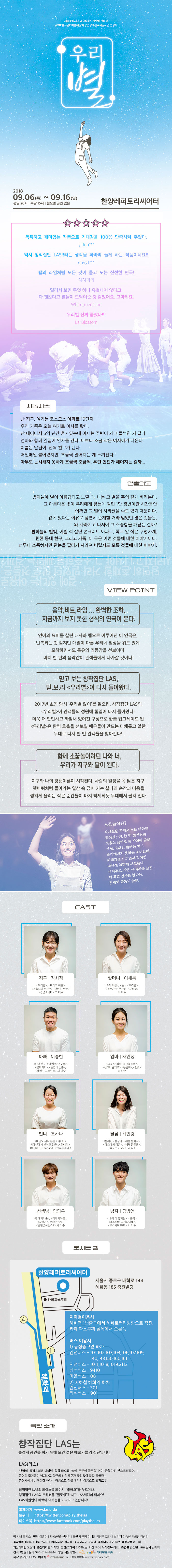 우리별 공연 소개