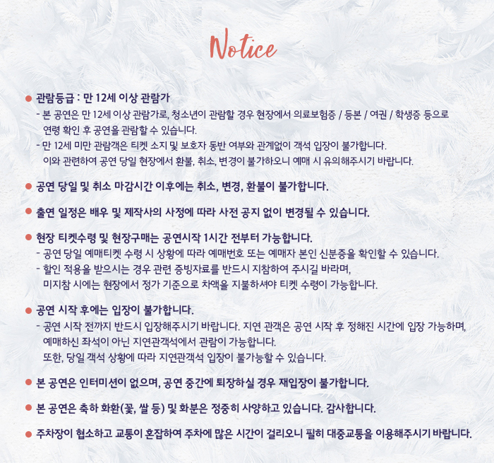 천사에 관하여: 타락천사 편 Gallery