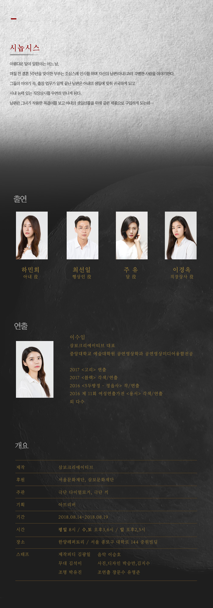 정읍사 공연 소개