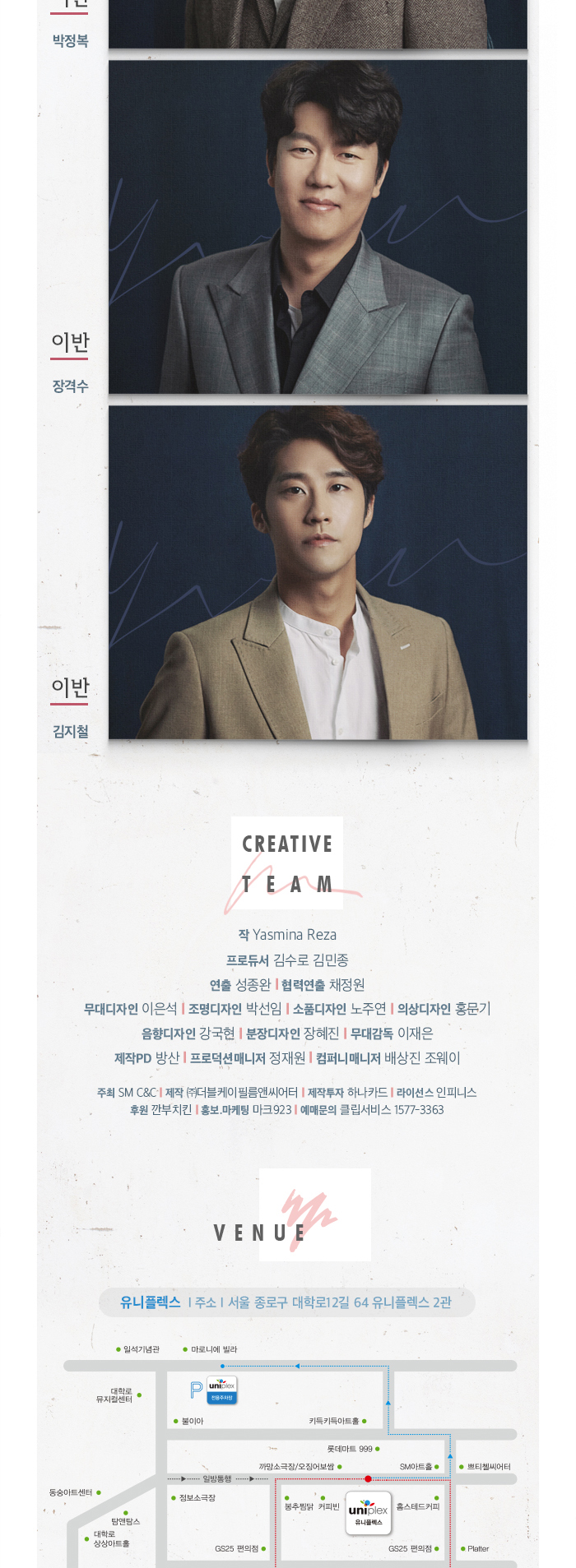 ART 공연 소개