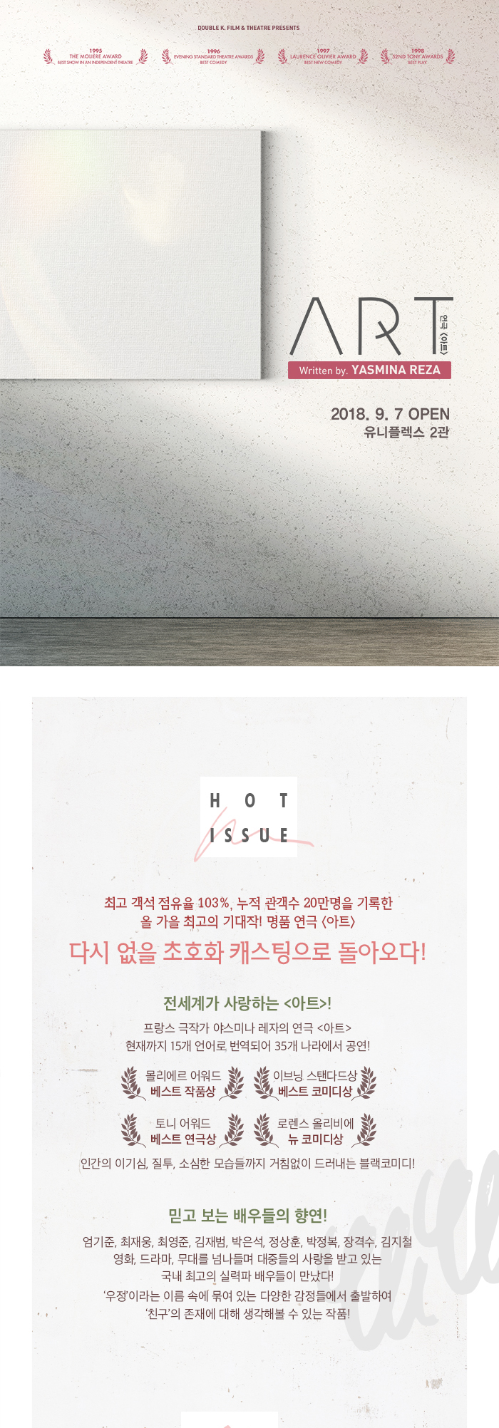 ART 공연 소개