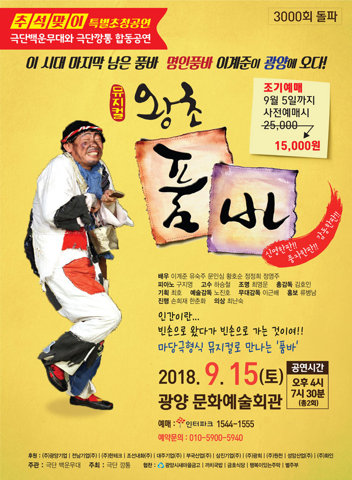 왕초품바 Gallery