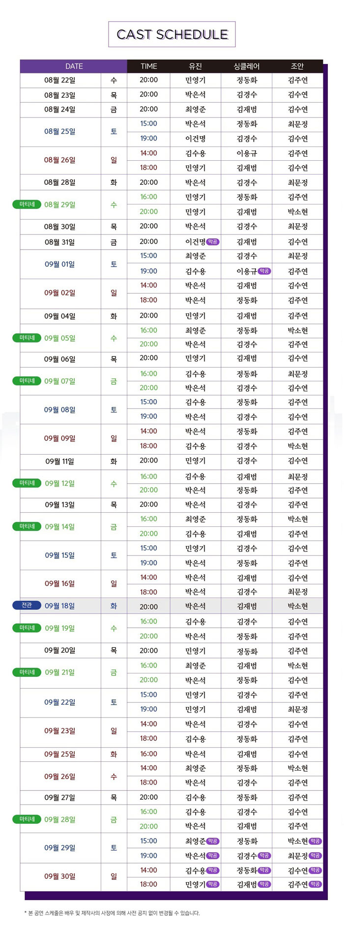인터뷰 공연 소개