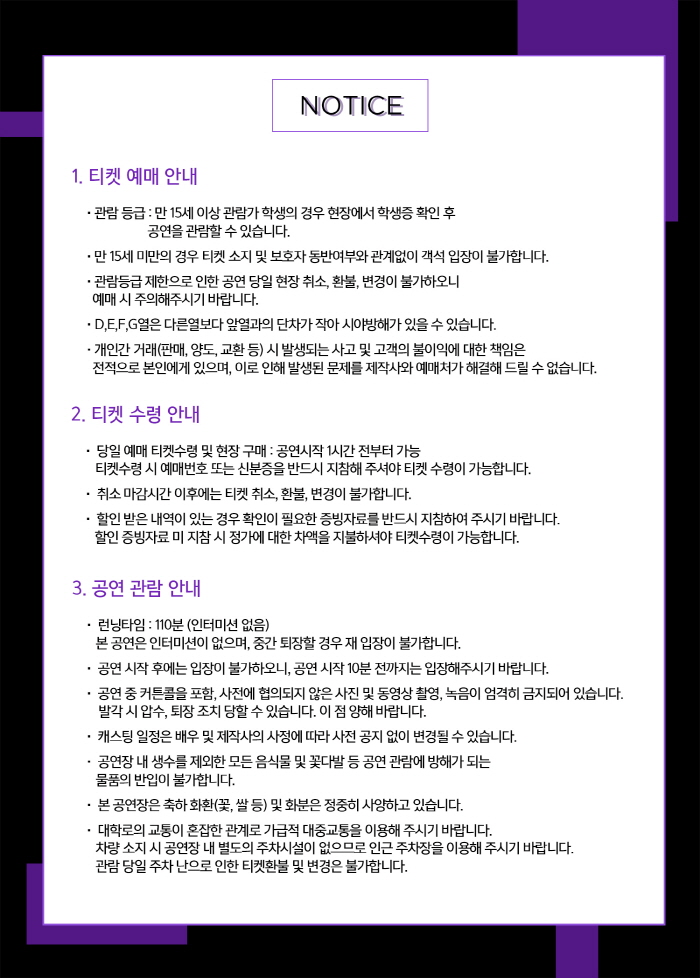 인터뷰 공연 소개