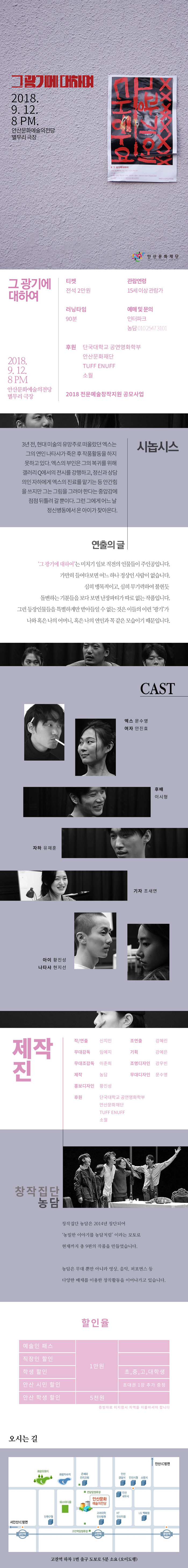 그 광기에 대하여 Gallery