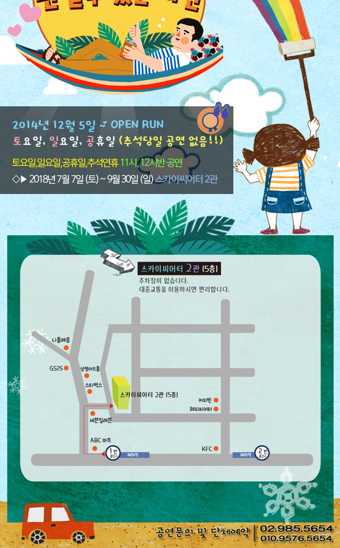 반짝반짝 라푼젤 Gallery