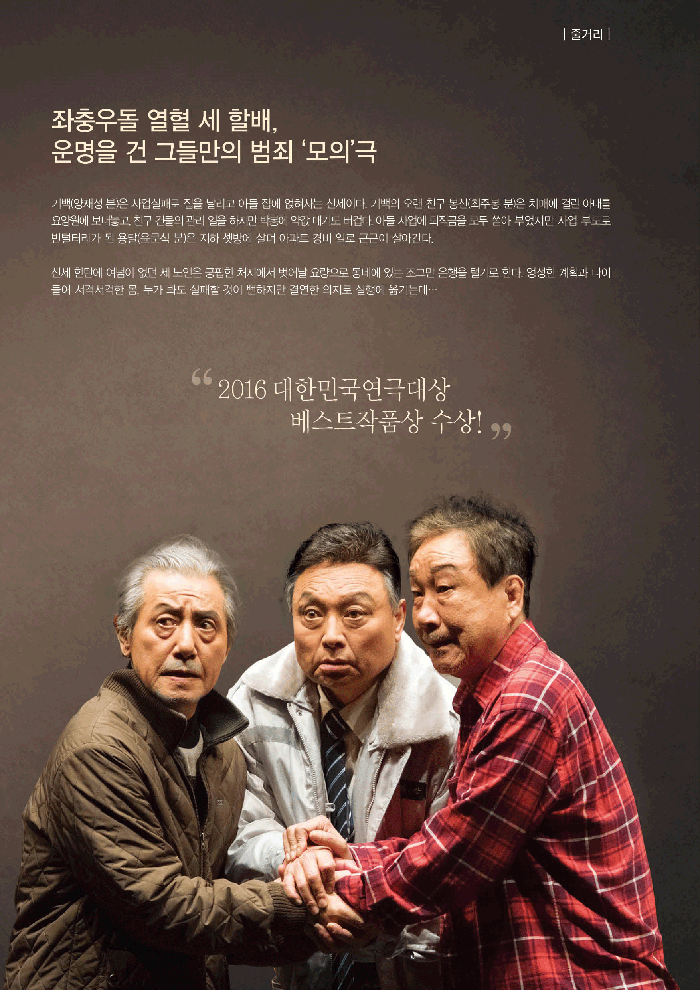 할배열전 Gallery
