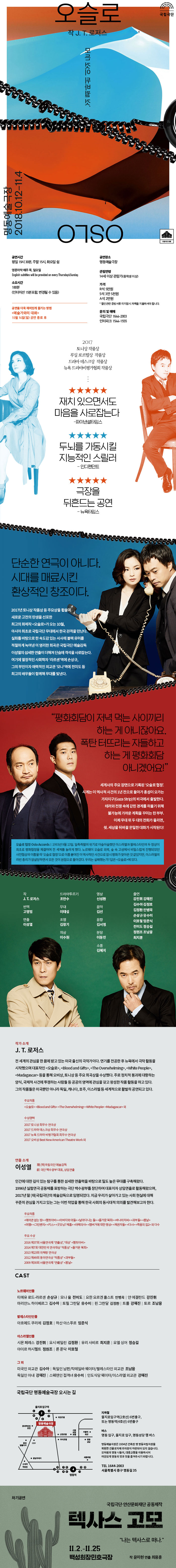 오슬로 Gallery