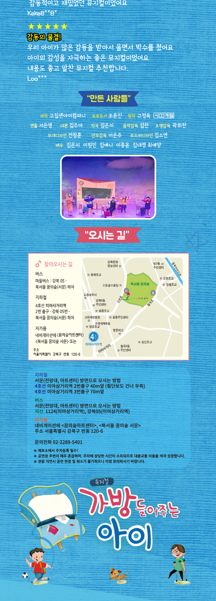 가방 들어주는 아이 Gallery