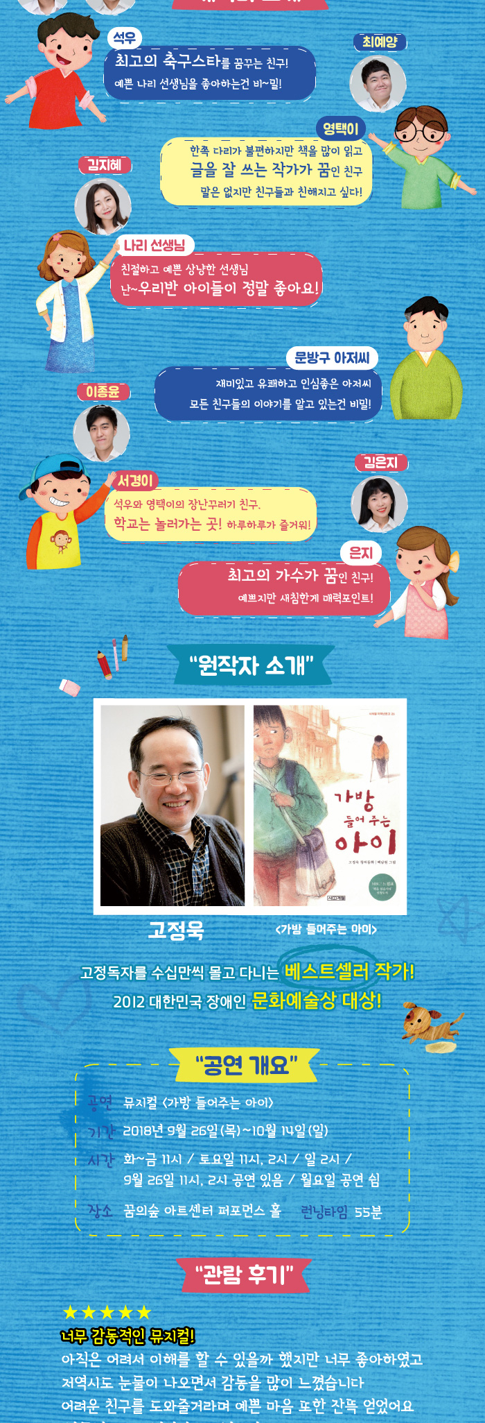 가방 들어주는 아이 Gallery