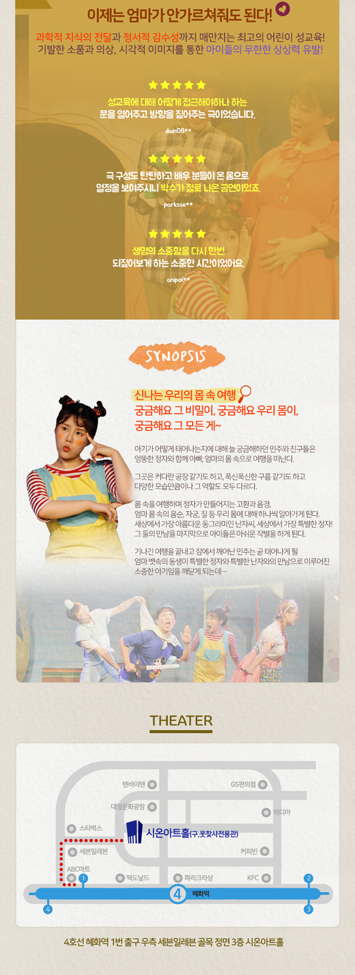 엄마는 안 가르쳐줘 Gallery