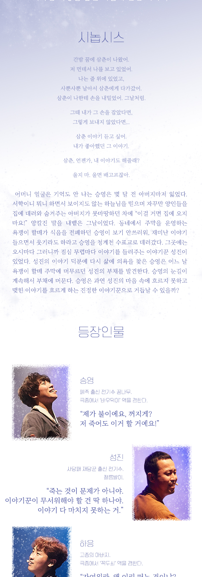 오시에 오시게 공연 소개