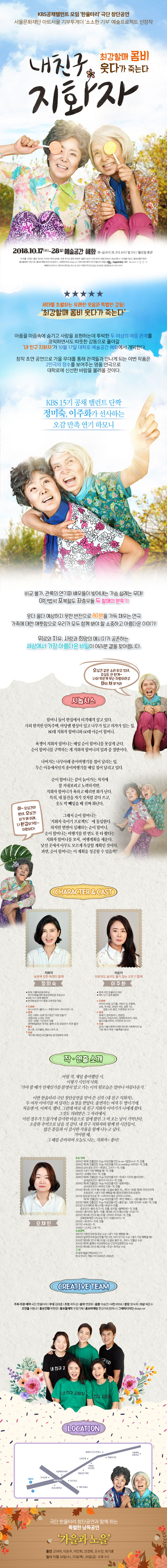 내 친구 지화자 Gallery