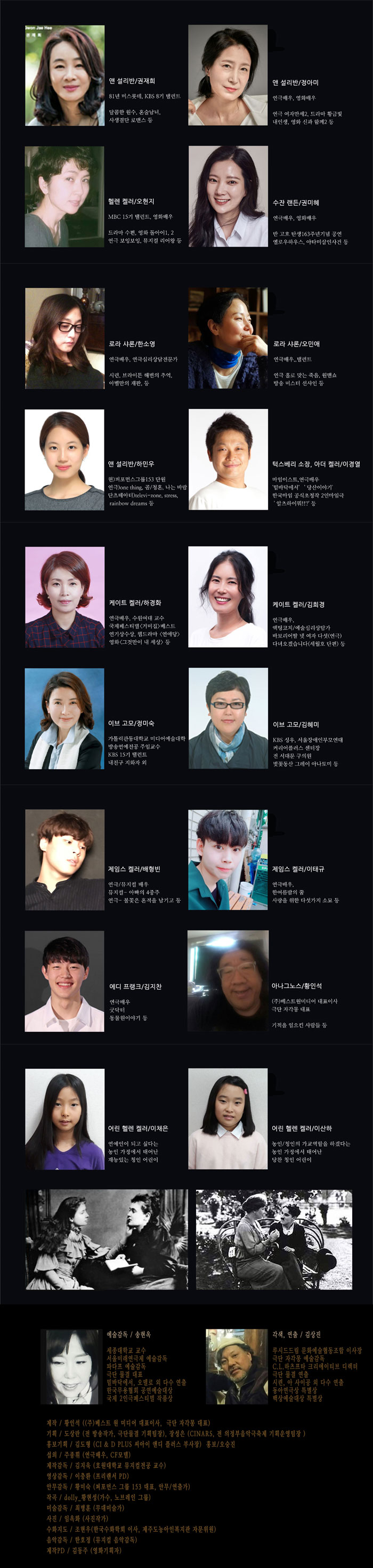 사흘만 볼 수 있다면 공연 소개