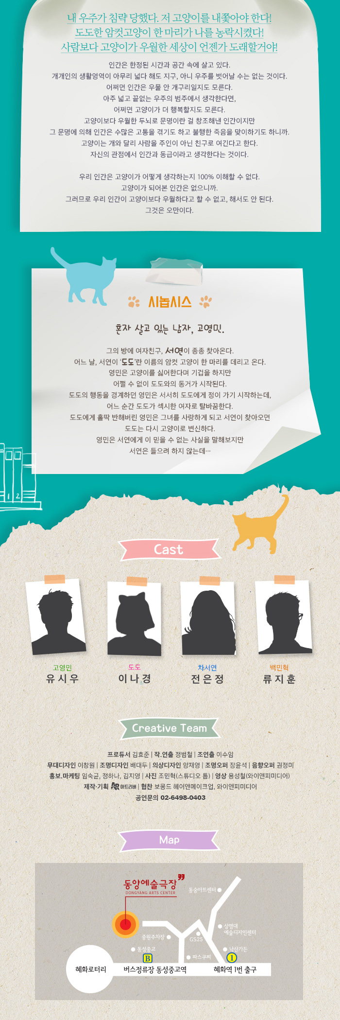 고양이라서 괜찮아 Gallery