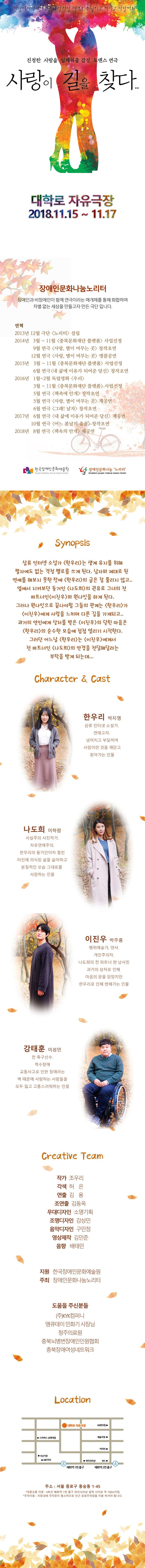 사랑이 길을 찾다 Gallery