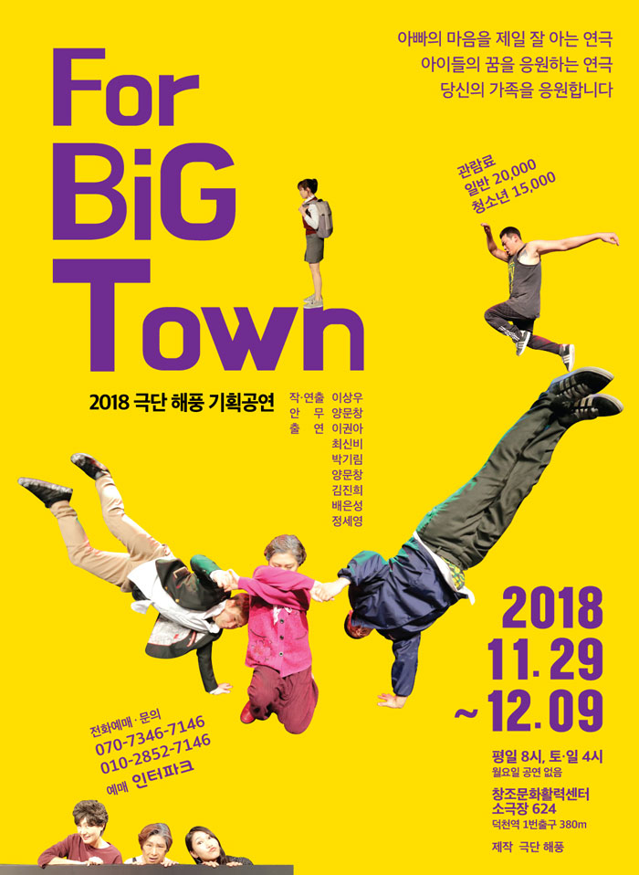 For Big Town Gallery