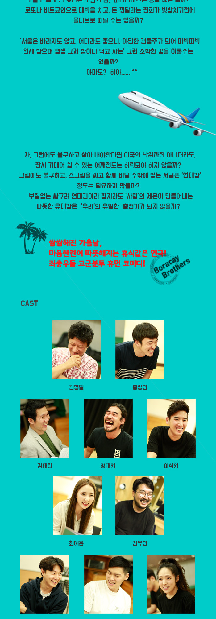 보라카이브라더스 Gallery