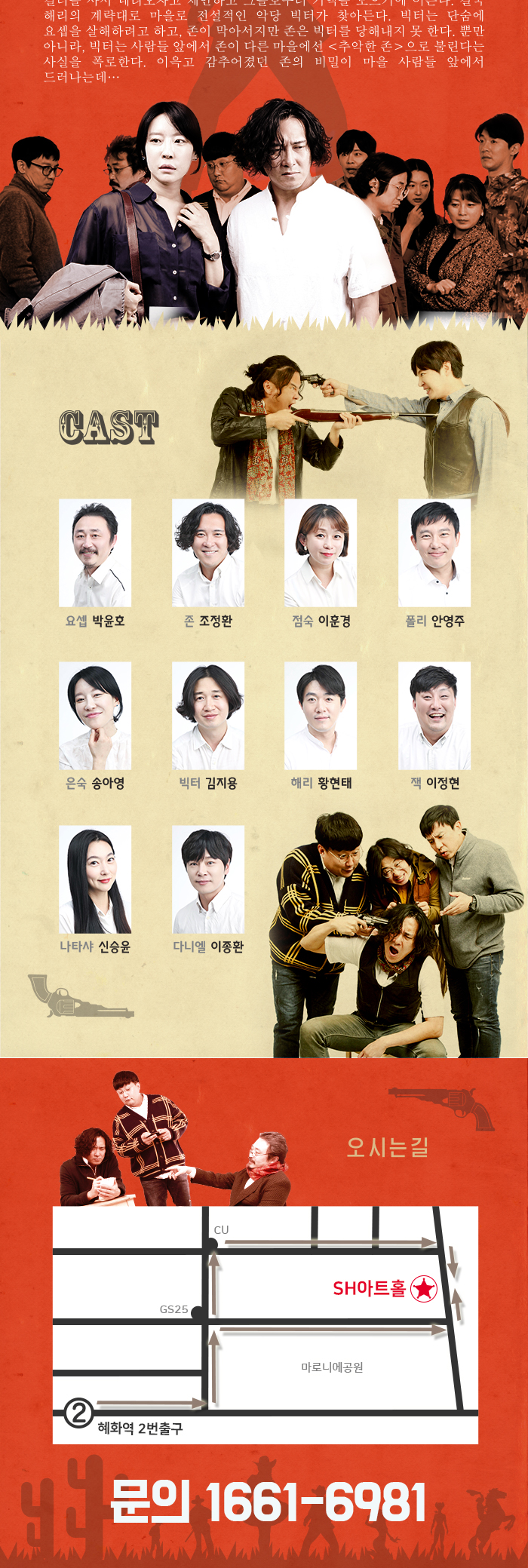 황야의 물고기 Gallery