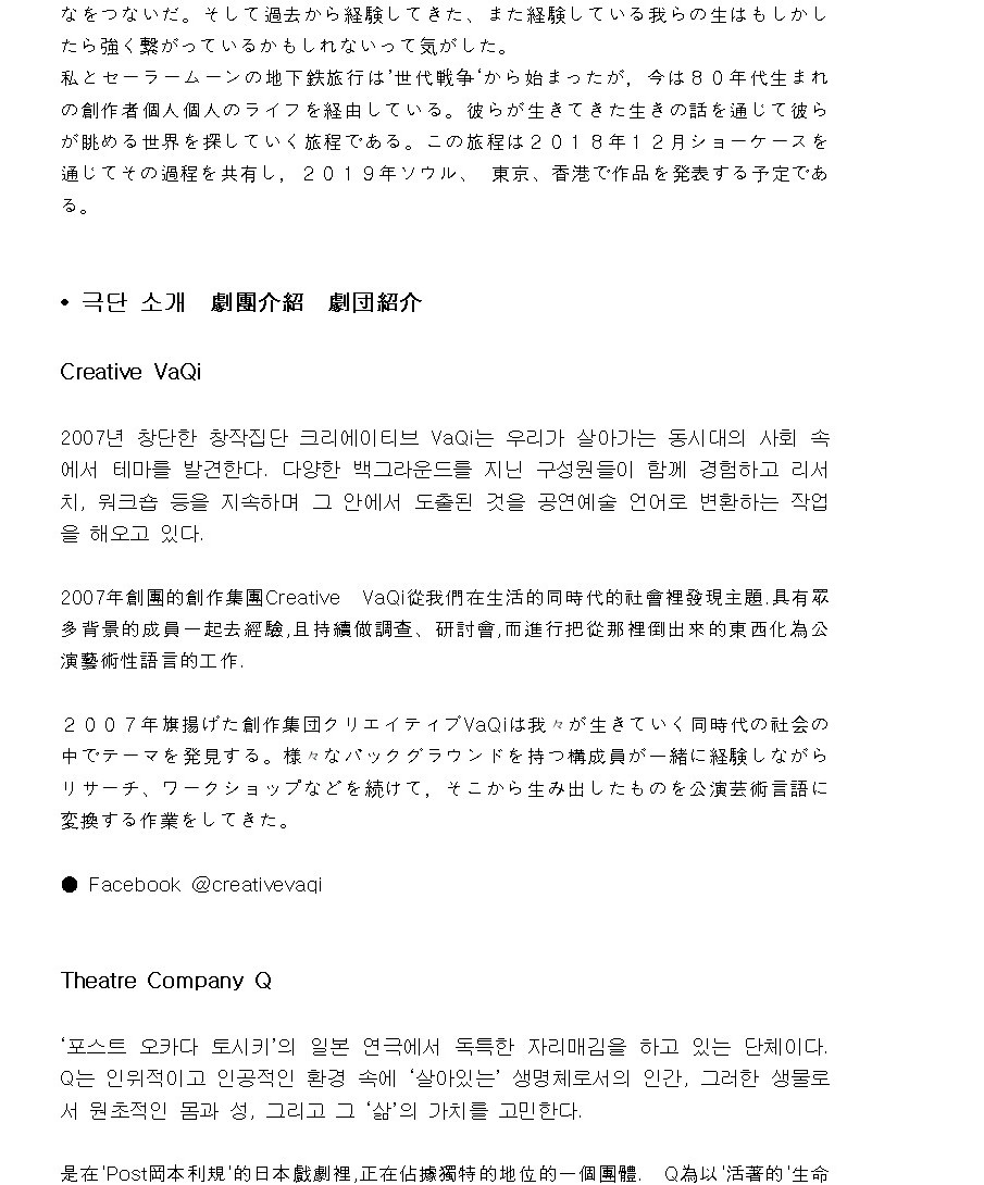 나와 세일러문의 지하철여행 Gallery