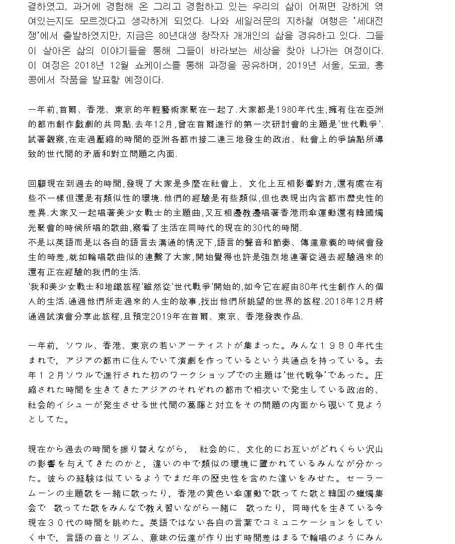 나와 세일러문의 지하철여행 Gallery